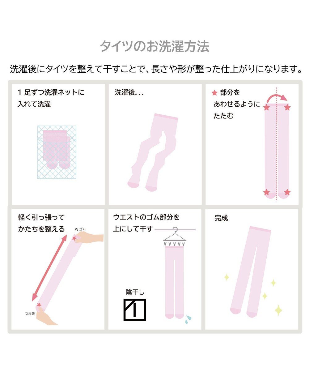 Chacott ベロネーゼタイツII（スティラップ） 