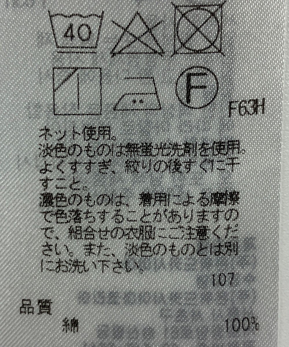 ONWARD Reuse Park 【23区】カットソー春夏 