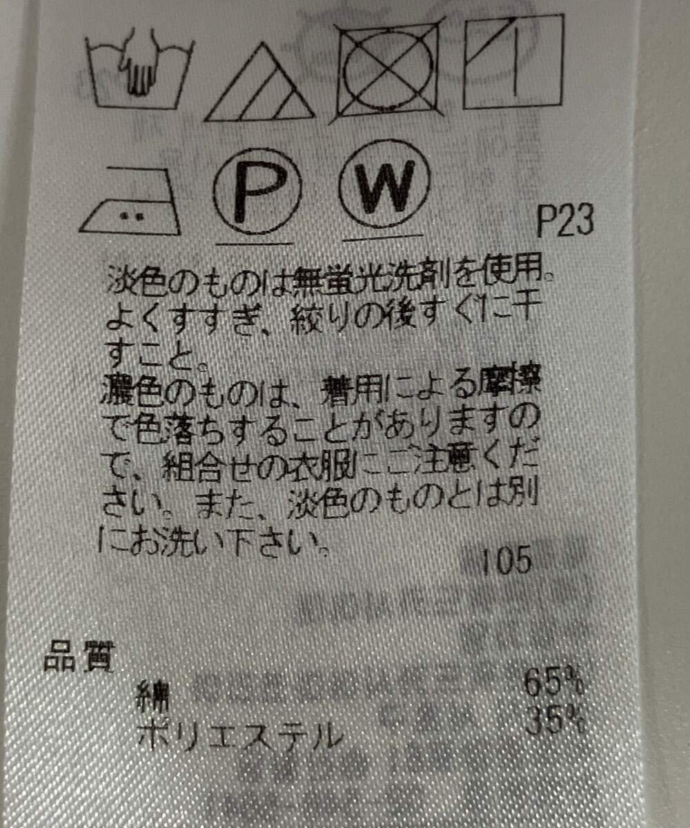 ONWARD Reuse Park 【23区】スカート春夏 