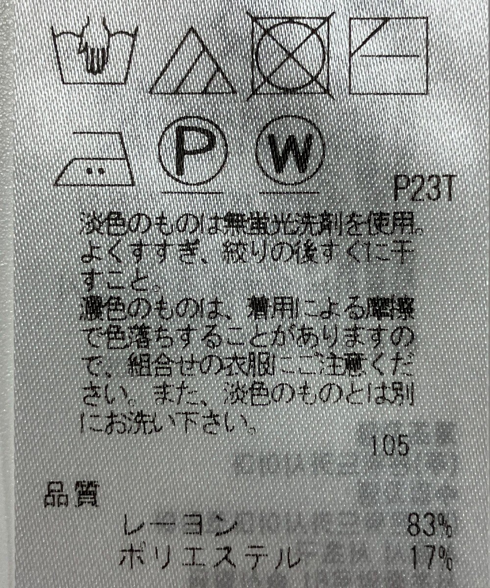 ONWARD Reuse Park 【自由区】ニット春夏 