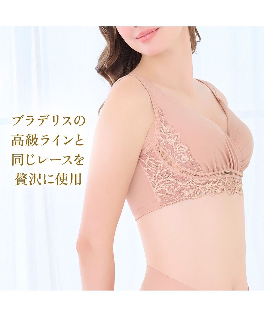 BRADELIS New York 【BRADELIS NewYork peace】綿混キャッチャーカップレースブラ25  ノンワイヤー 補正下着 補整 谷間メイク 