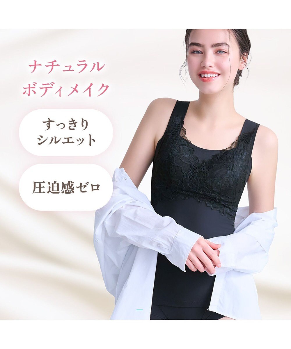 BRADELIS New York 【BRADELIS NewYork peace】シルク混素肌しっとりハッピーバストキャミ26 補正下着 カップ付き ブラトップ ブラキャミソール シェイパー 