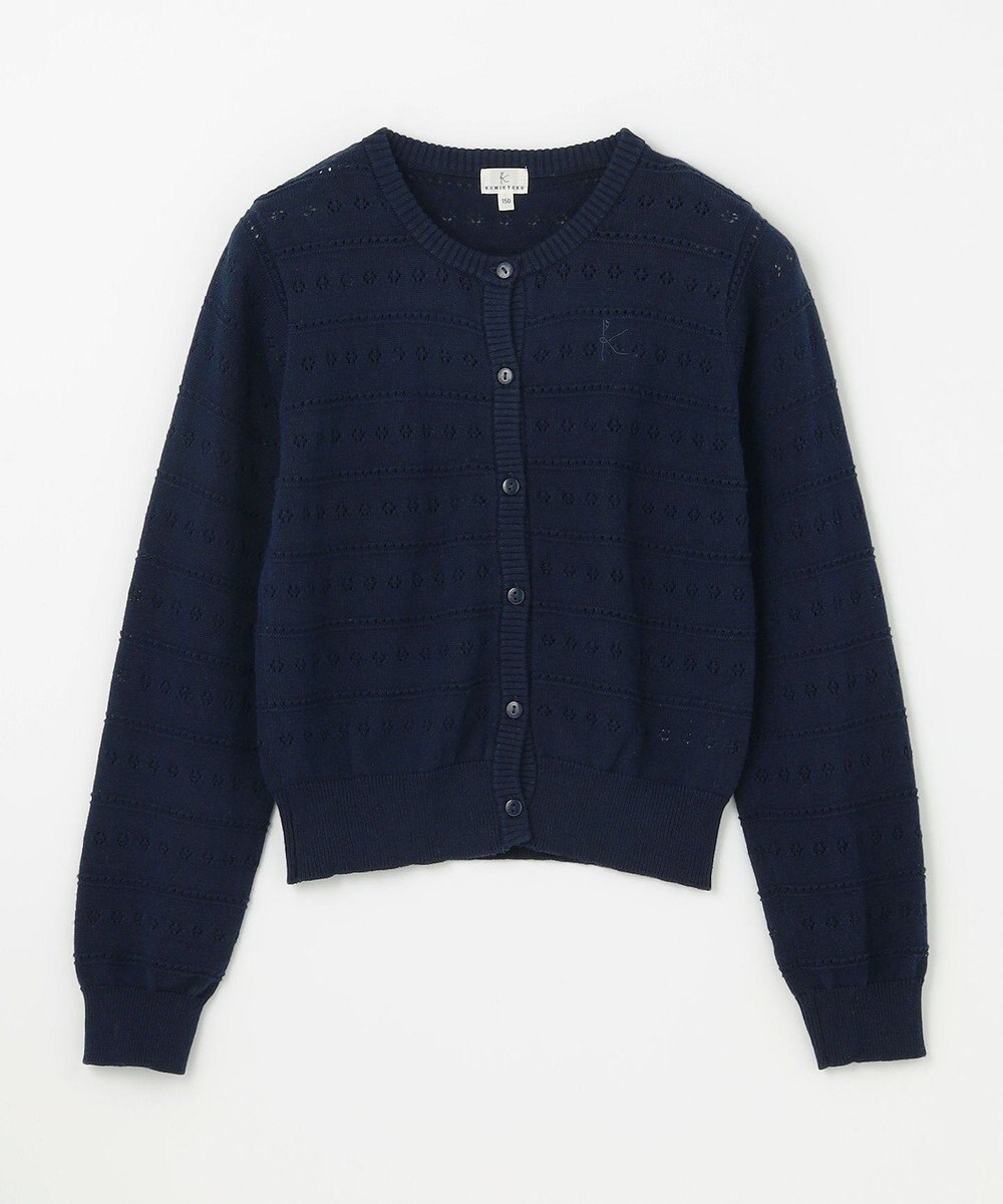 組曲 KIDS 【150-160㎝】フラワーアイレット カーディガン 