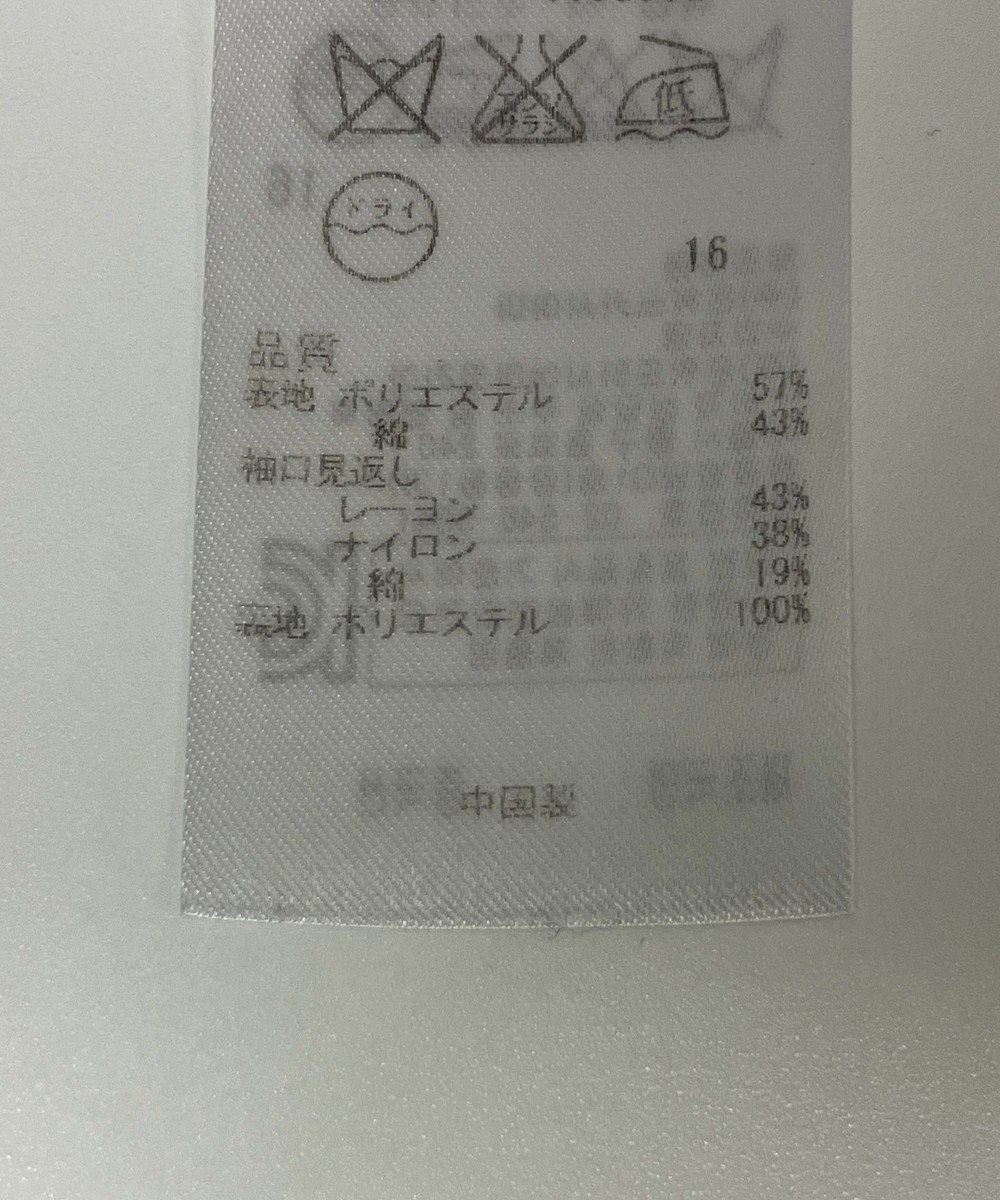 ONWARD Reuse Park 【組曲】ジャケット春夏 