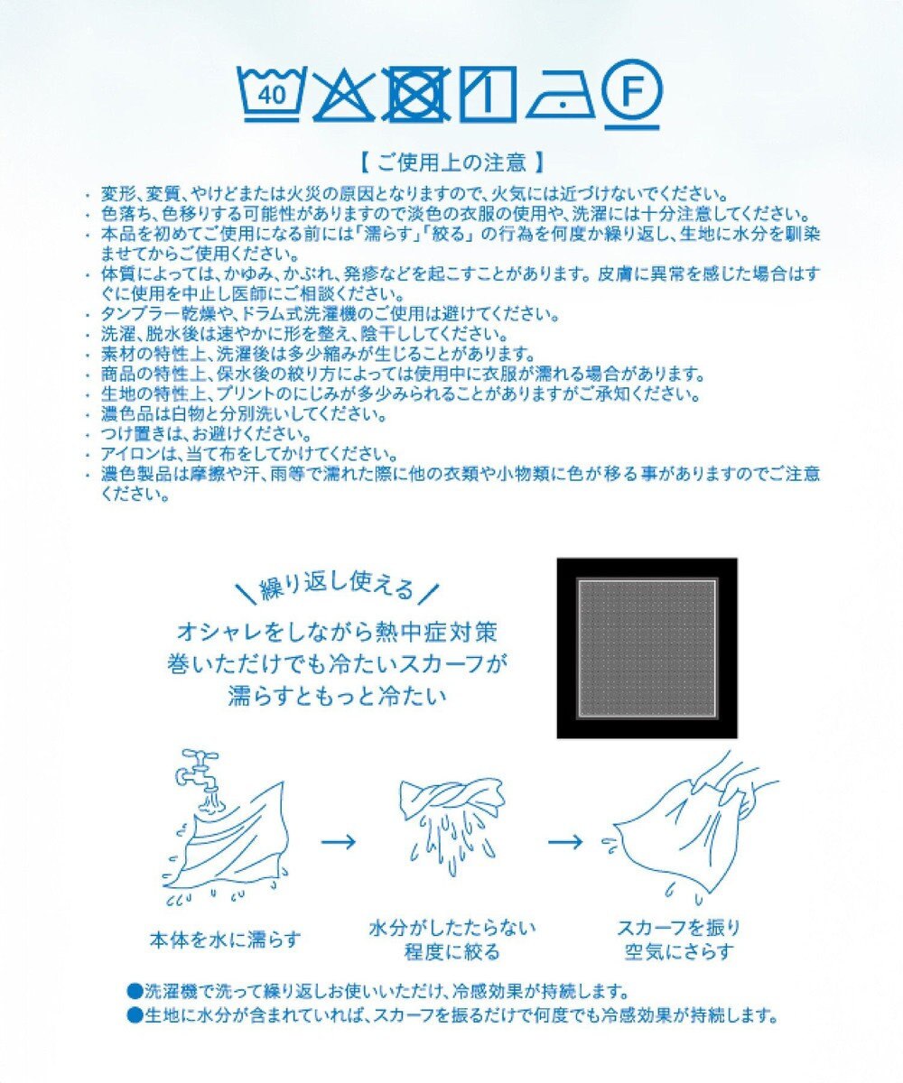 AMERICAN HOLIC ふるふるひんやり三角ドット柄スカーフ 