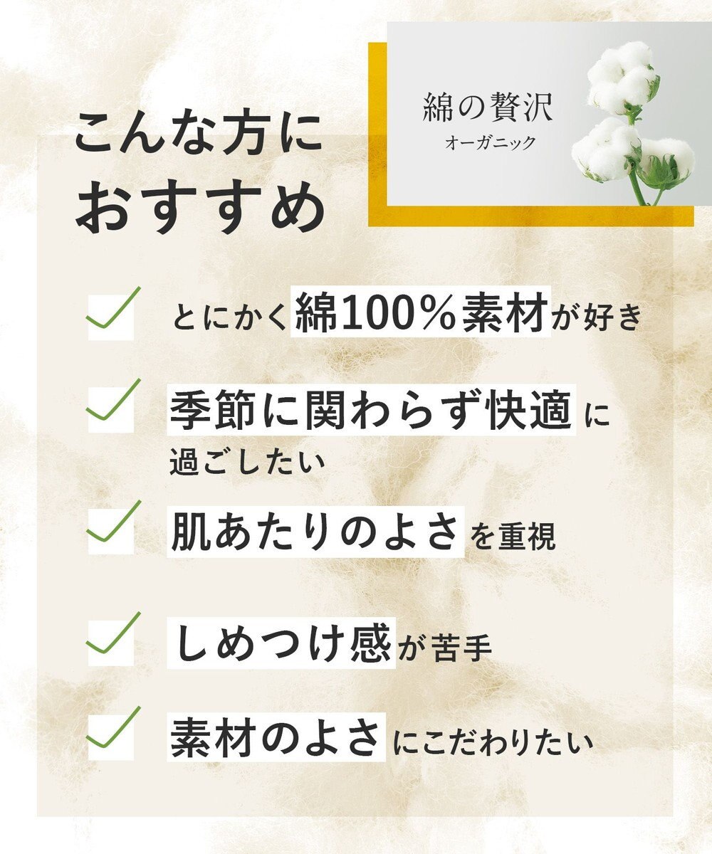 Wing インナー オーガニックコットン100％(身生地部) 吸汗速乾性(身生地部) ゆったり設計 【綿の贅沢 オーガニック】 7分袖 長袖 EL1771 ウイング／ワコール 