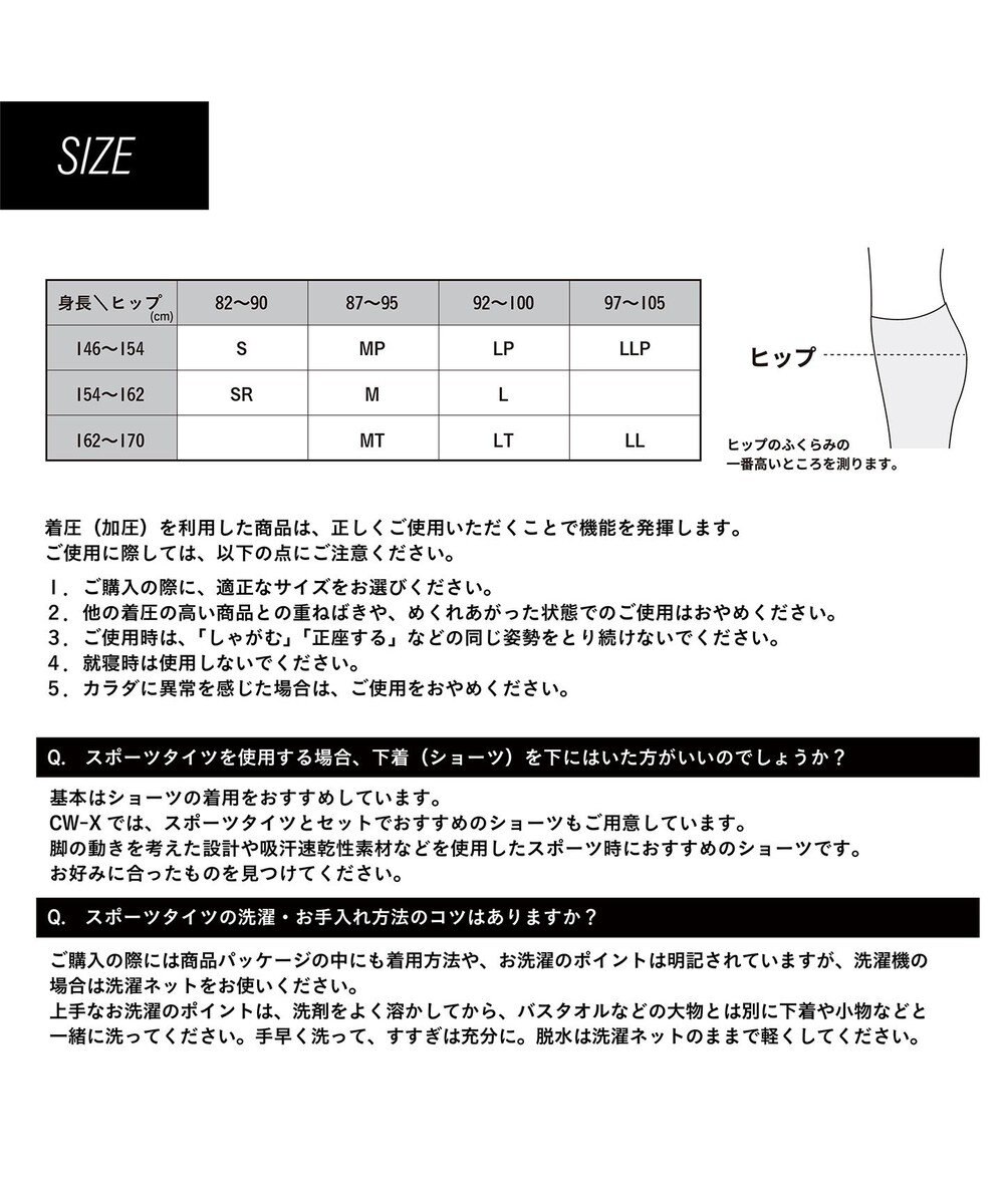 WOMEN】 CW-X スポーツタイツ 股関節・ひざサポート エキスパート