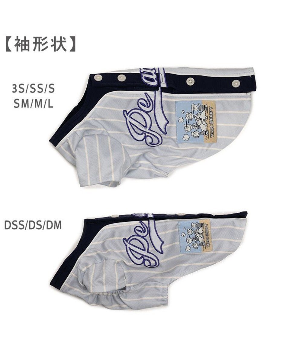 PET PARADISE スヌーピー ベースボール Ｔシャツ 《グレー》 小型犬 