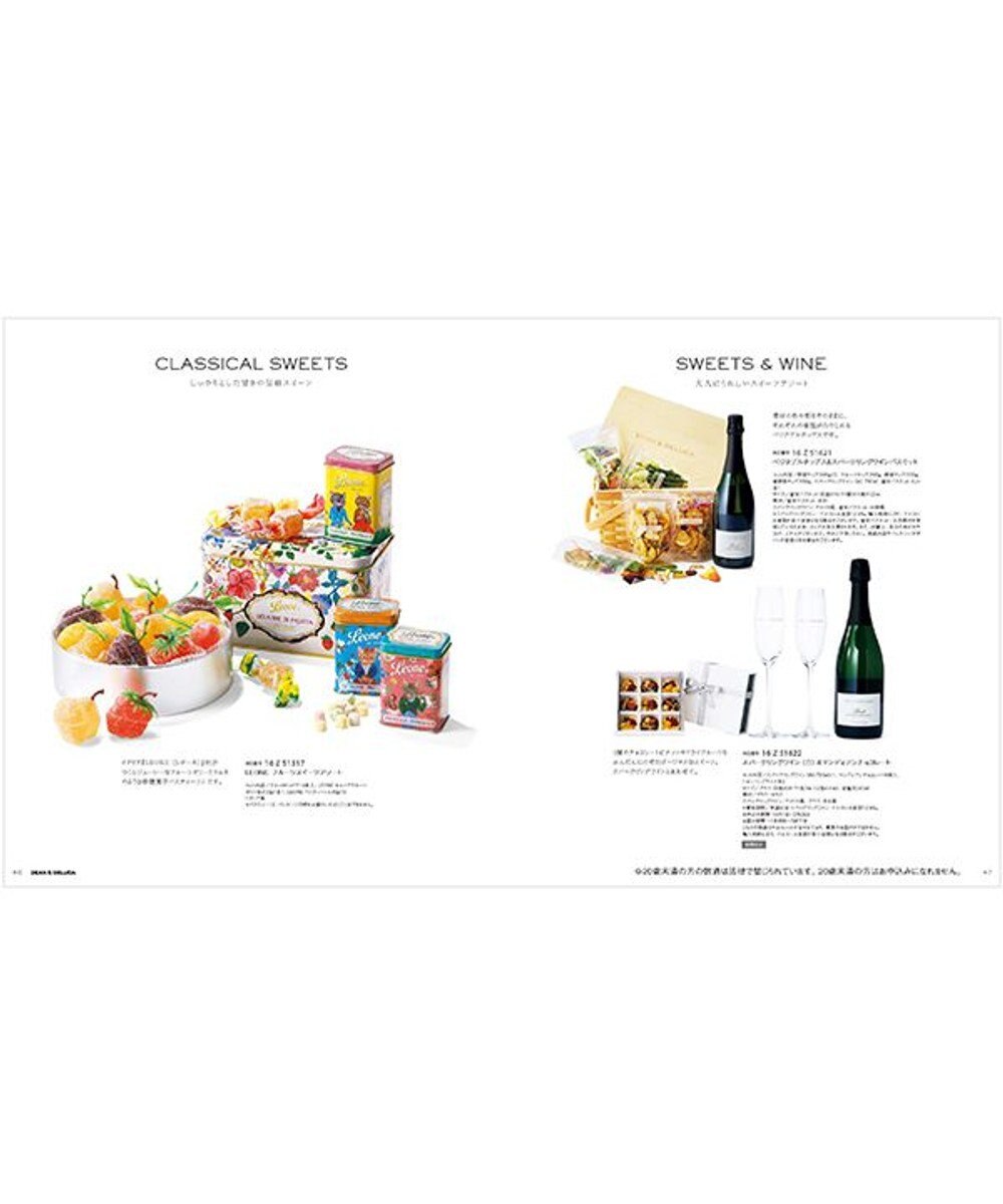 antina gift studio DEAN & DELUCA ギフトカタログ(ブックタイプ) ＜CRYSTAL-BC(クリスタル-BC)＞ 