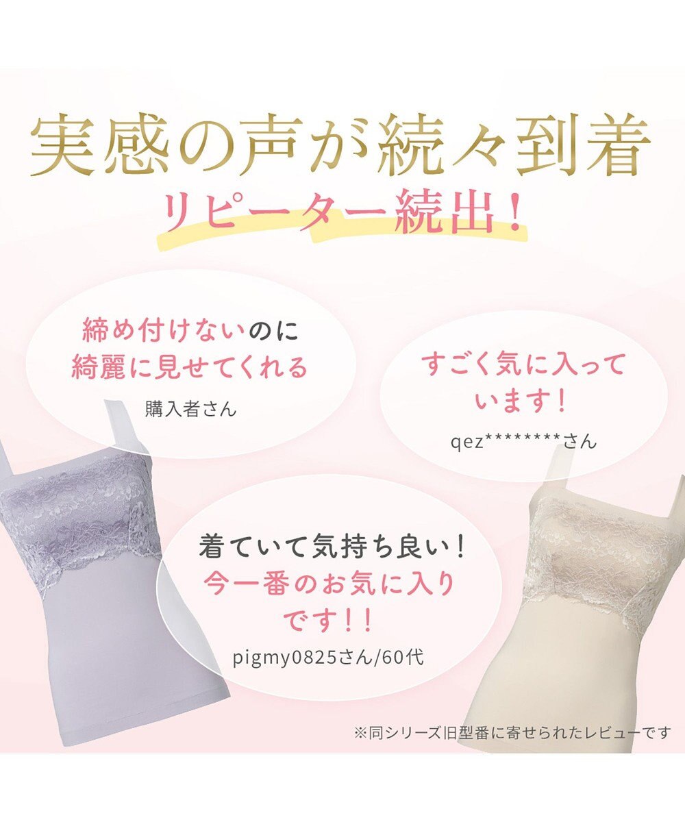 BRADELIS New York 【BRADELIS NewYork peace】ハッピーバストアップレーシーブラキャミソール23 