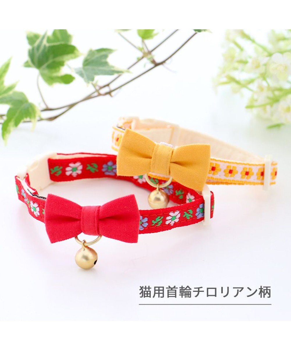 PET PARADISE ペットパラダイス 猫 首輪 チロリアン 《イエロー》 