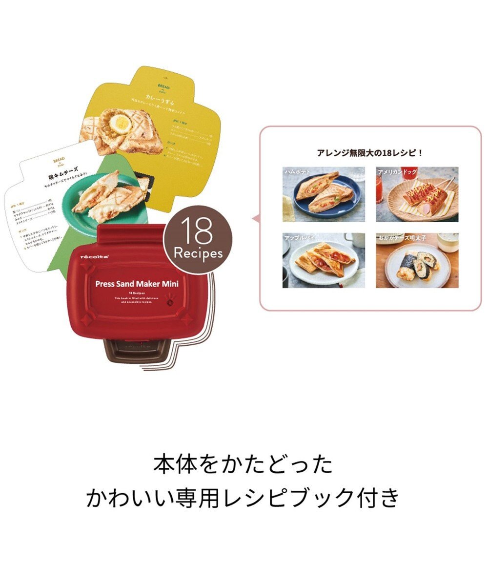 YAMATO テーブル＆キッチン 【レコルト】プレスサンドメーカーミニ  ペールブルー  RPS-3(BL) 