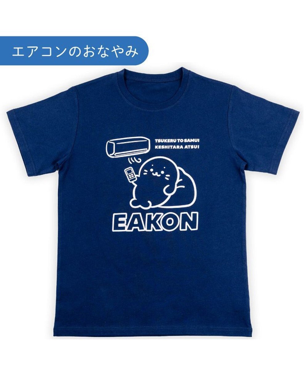 Mother garden しろたん 半袖 Ｔシャツ 《エアコンのおなやみ》 ユニセックス 