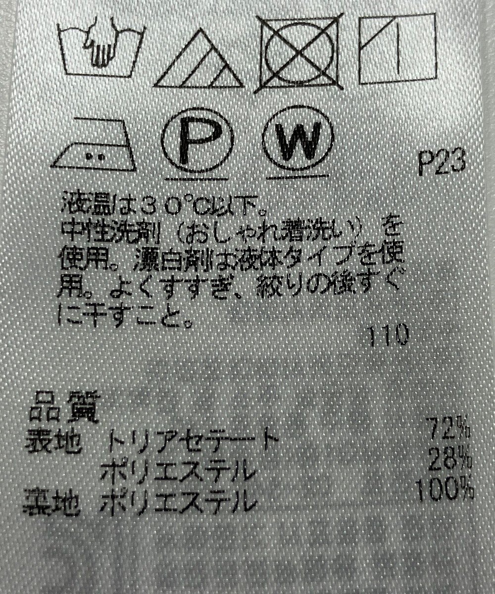 ONWARD Reuse Park 【23区】スカート春夏 