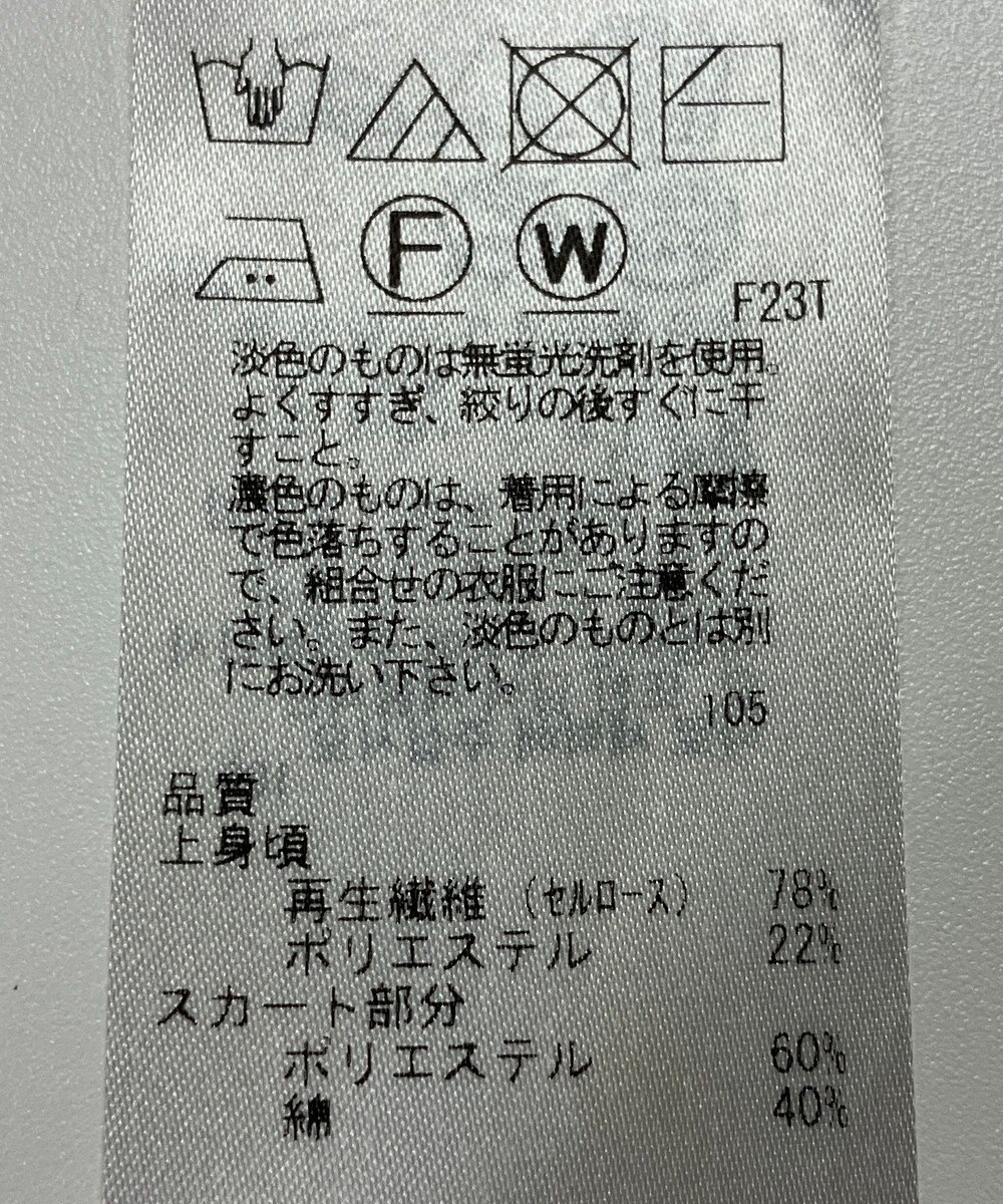 ONWARD Reuse Park 【23区】ワンピース春夏 