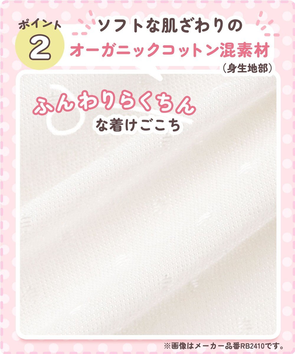 Wing ジュニア ノンワイヤーブラ Wing Teen やさしくサポート オーガニックコットン混(身生地部) 【STEP3 まるみをおびてきた胸に】 RB2015 ウイング／ワコール 