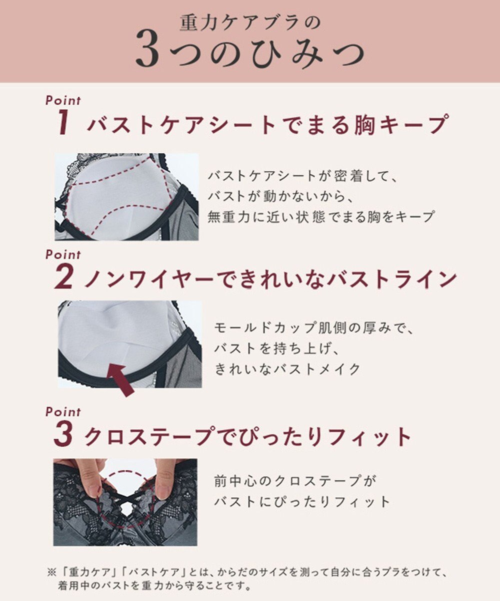 WACOAL 【重力ケアブラ】 ノンワイヤーブラ バストを重力から守る まる胸をキープ ラクなつけごこち Gカップまで対応 大きいサイズ レディース BXB194 /ワコール 