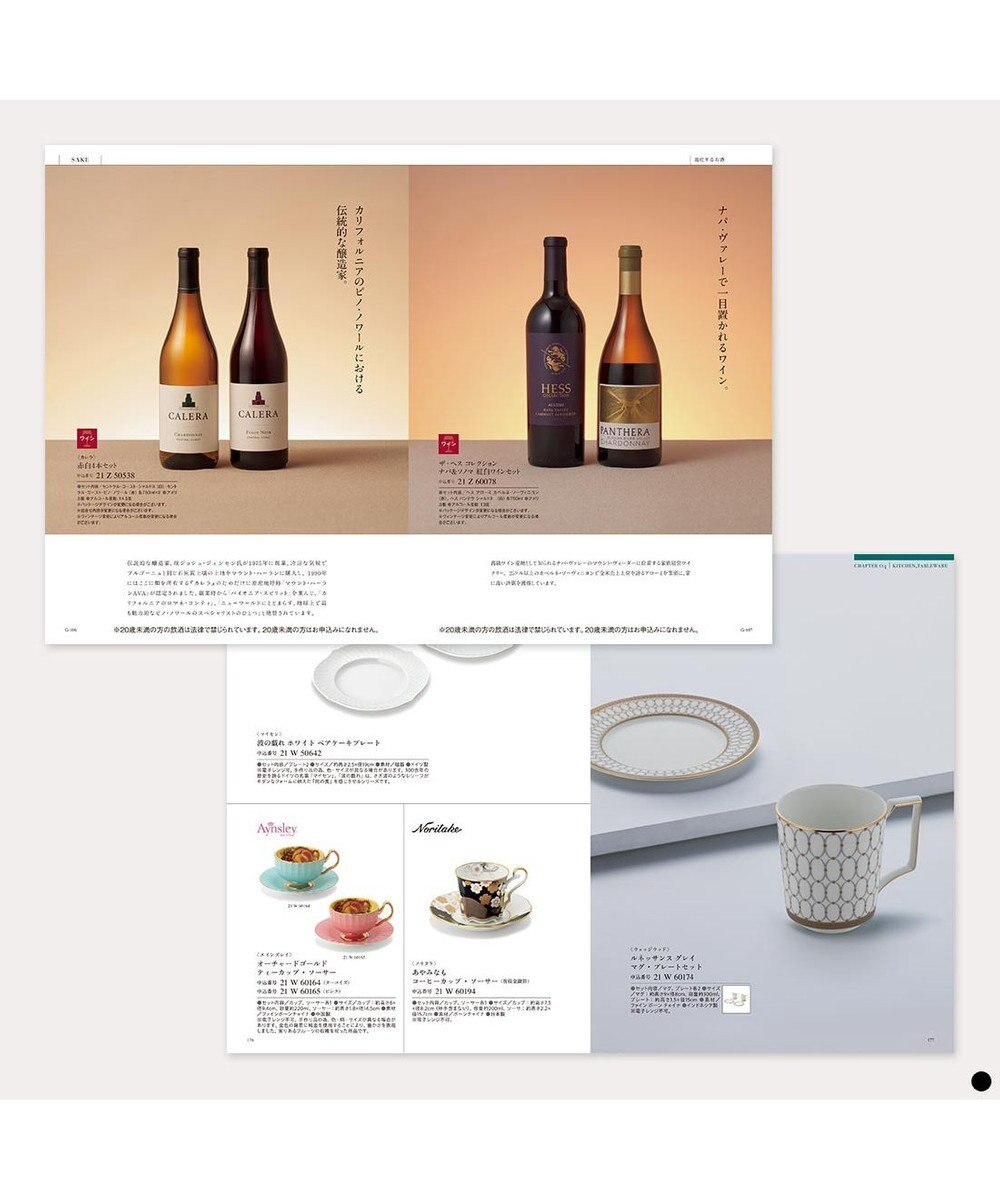 PRESENTERS ROOM ベストコレクション ＜Common Thyme-(コモンタイム)＞ 