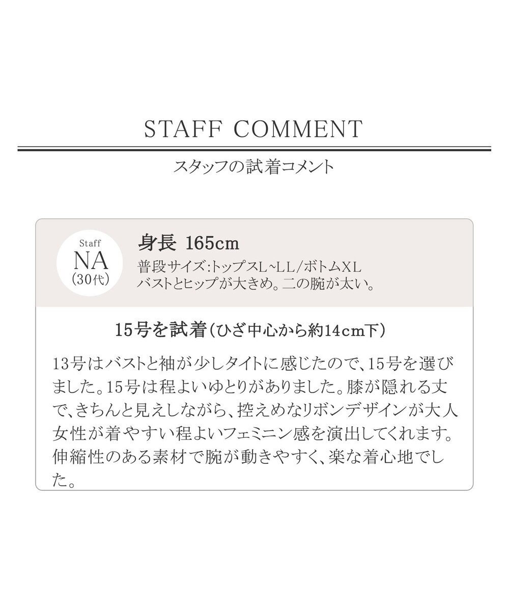 洗える スタイルアップも叶うリボンモチーフワンピース Tiaclasse L ファッション通販 公式通販 オンワード クローゼット 洗える スタイルアップも叶うリボンモチーフワンピース Tiaclasse L ファッション通販 公式通販 オンワード クローゼット