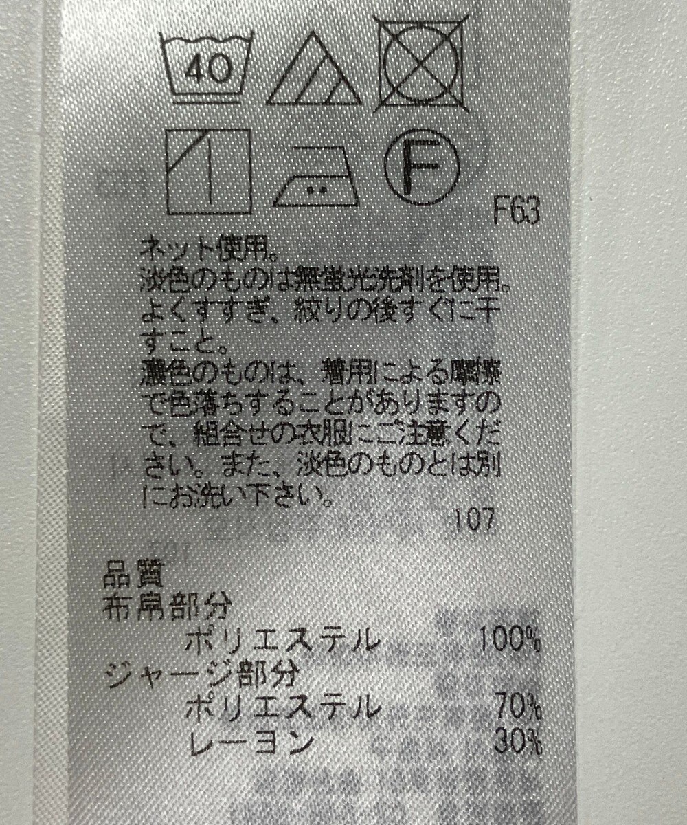 ONWARD Reuse Park 【自由区】カットソー春夏 