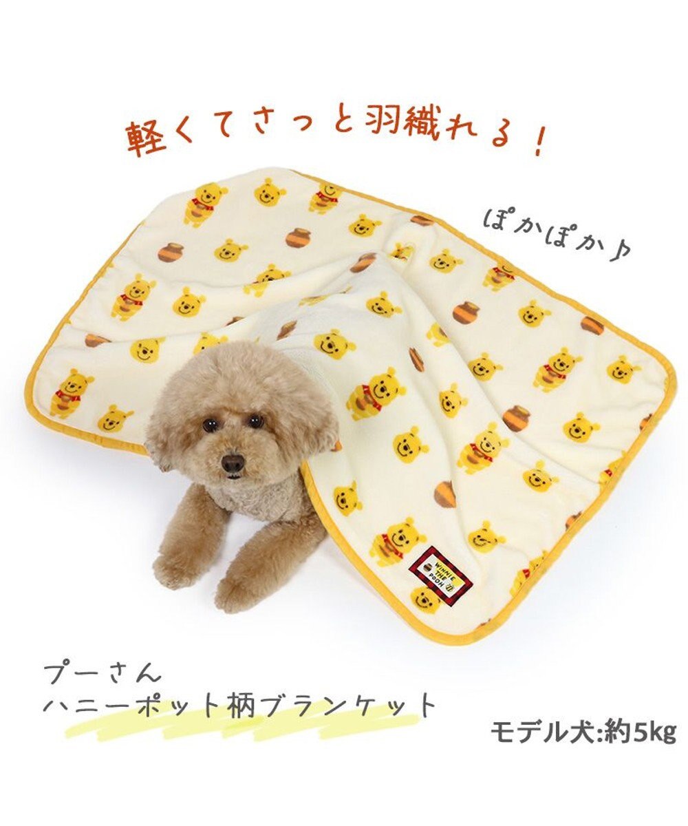 犬 毛布 ディズニー くまのプーさん ブランケット (90×60cm), 黄, 未登録