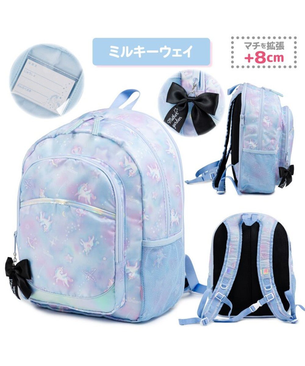 Mother garden マザーガーデン ユニコーン 子供用 リュックサック 【Lサイズ】　《ミルキーウェイ柄》 