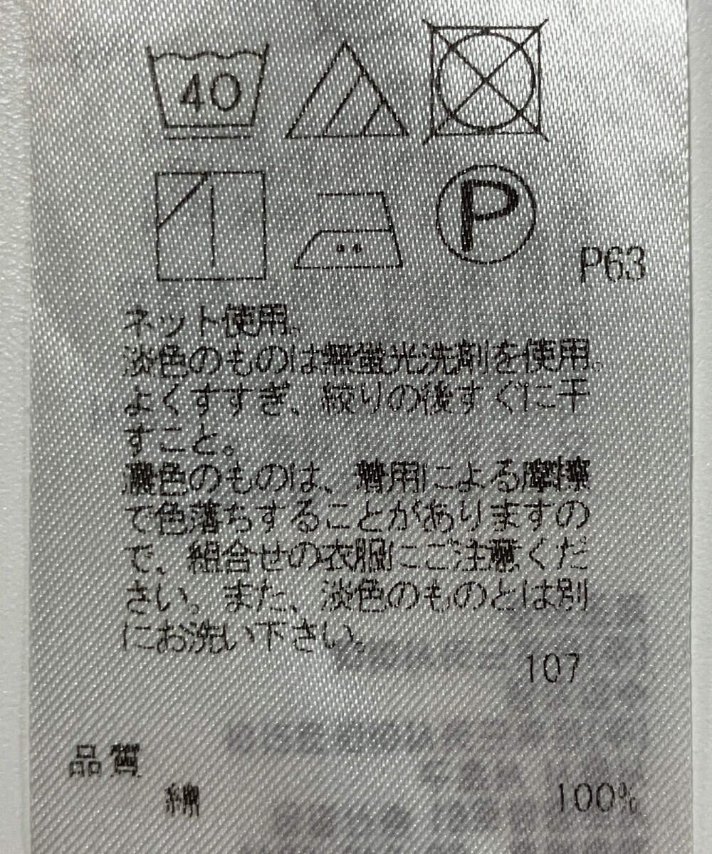 ONWARD Reuse Park 【23区】カットソー春夏 