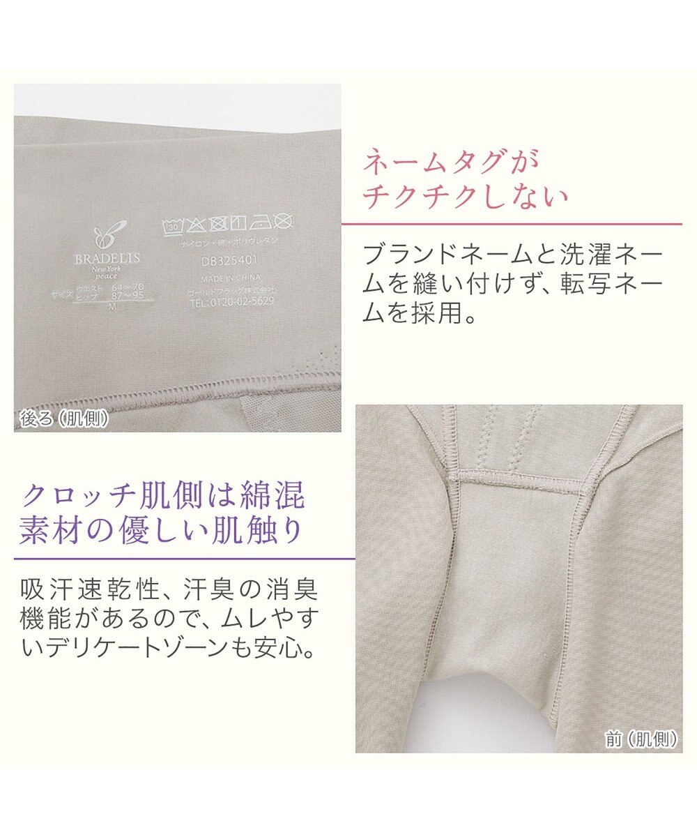 BRADELIS New York 【BRADELIS NewYork peace】綿混ストレッチハイブリッドガードル25 クロッチ付きで1枚履き可能な補整ガードル 消臭機能付き ブラデリス 