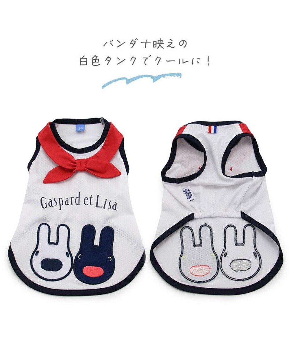 PET PARADISE リサとガスパール  バンダナ 接触冷感 タンクトップ 【小型犬】 