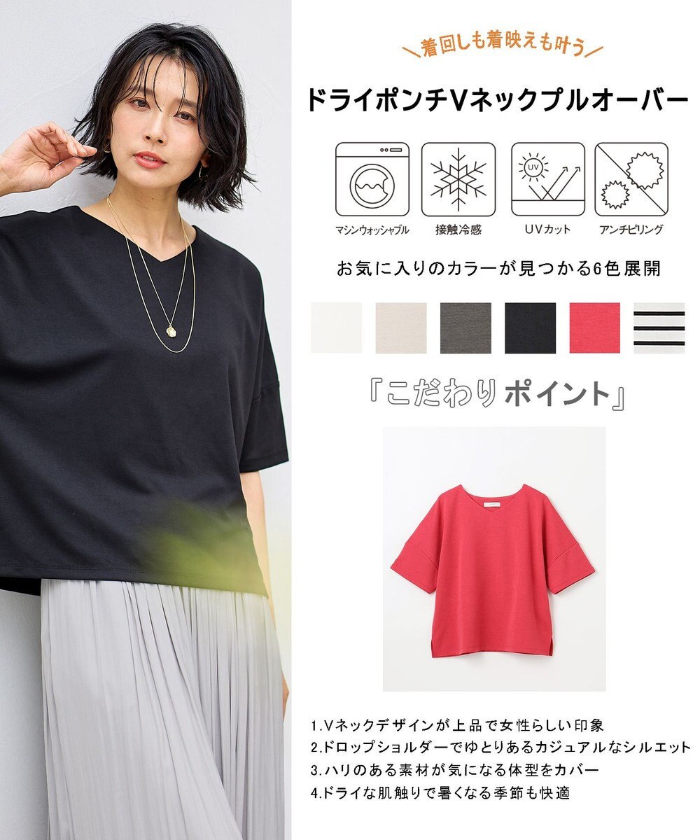 ANY ドライポンチVネックプルオーバー 
