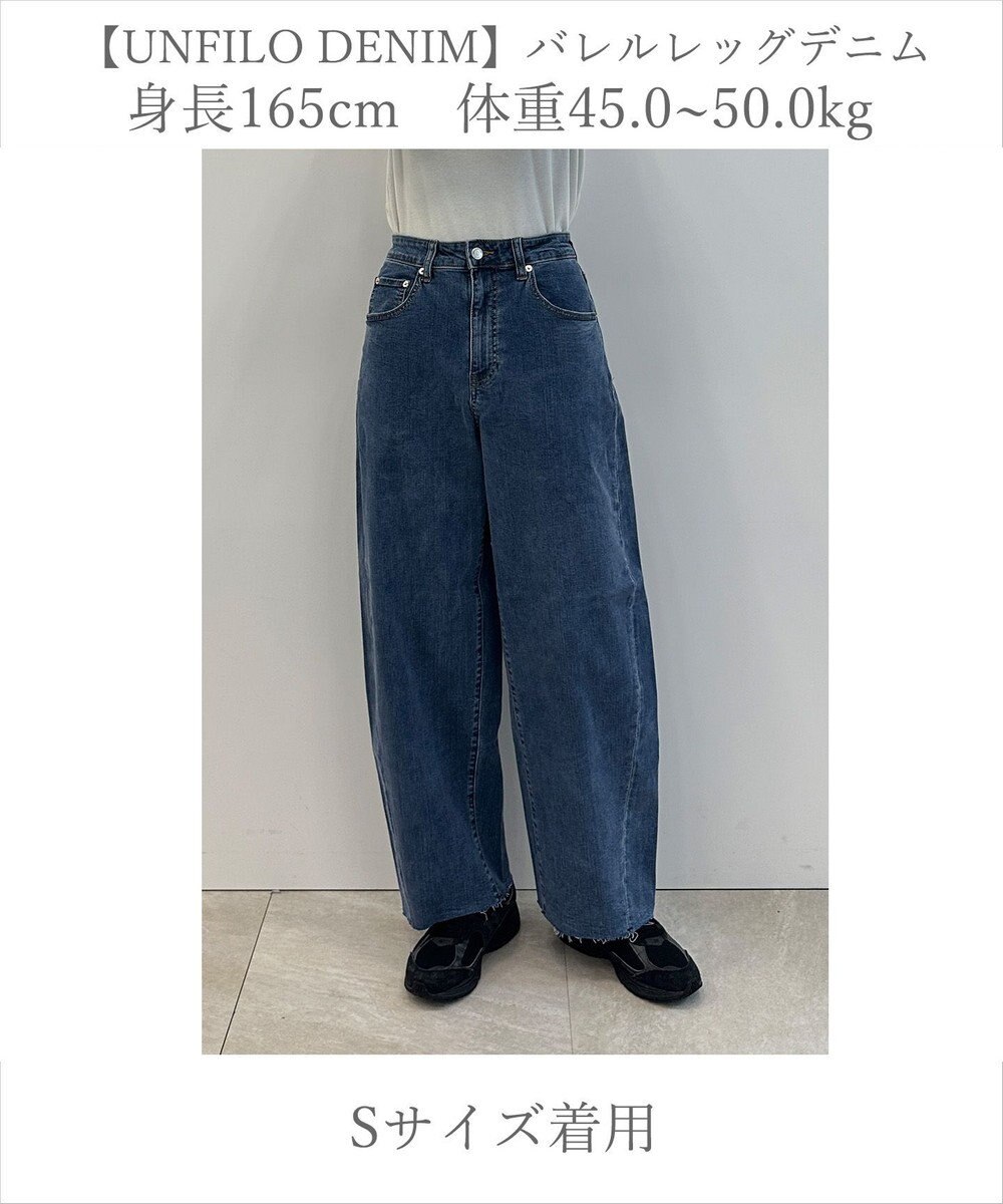 UNFILO 【UNFILO DENIM】バレルレッグデニム 