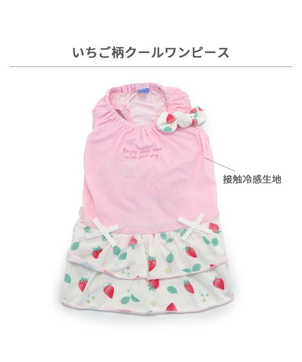 PET PARADISE ペットパラダイス 接触冷感 ワンピース 《苺柄》 小型犬 