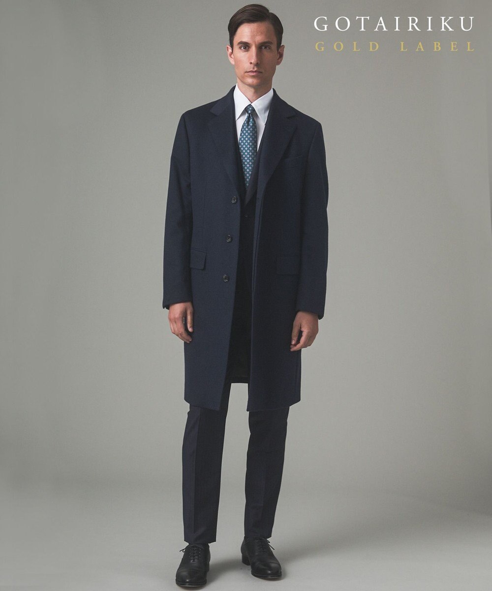 GOTAIRIKU GOLD LABEL/WEB&一部店舗限定【COLOMBO】ピュアカシミヤ チェスターコート 