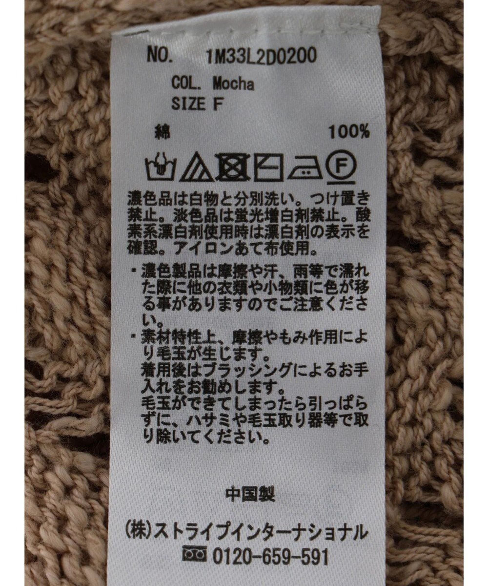 earth music&ecology スラブコットンレース編みカーディガン 