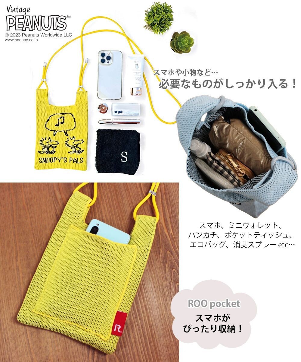 ROOTOTE 8339【スヌーピー】IP.ベビールー.ピーナッツ-8R 