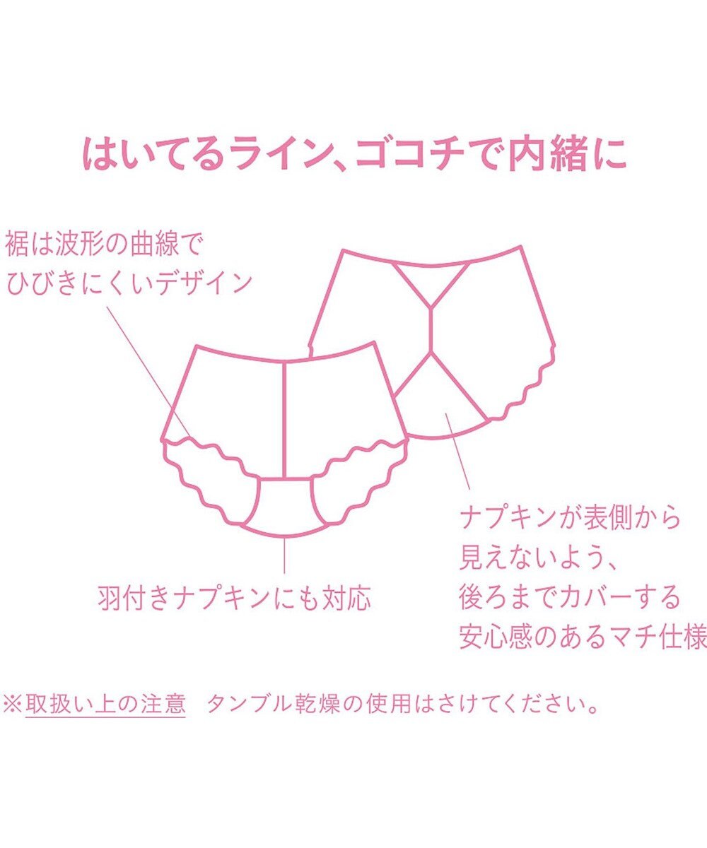 WACOAL サニタリーショーツ 【GOCOCi ゴコチ】 「普通~多い日」に対応 後ろまでしっかりカバー 羽付きナプキン対応 総レース 生理用ショーツ はきこみ丈あさめ レディース PGG198 /ワコール 