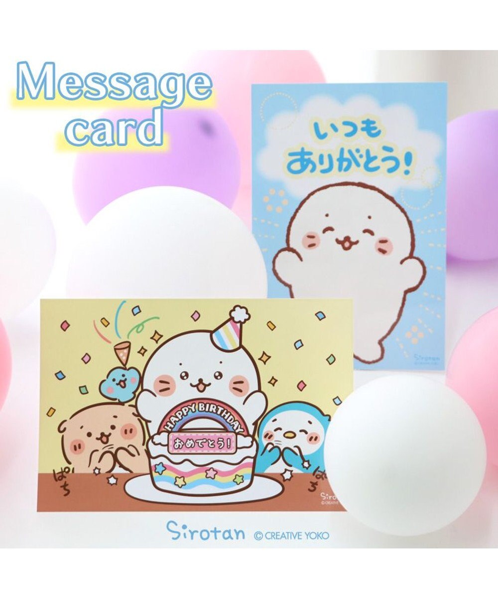 Mother garden しろたん ポストカード 《ありがとう》 