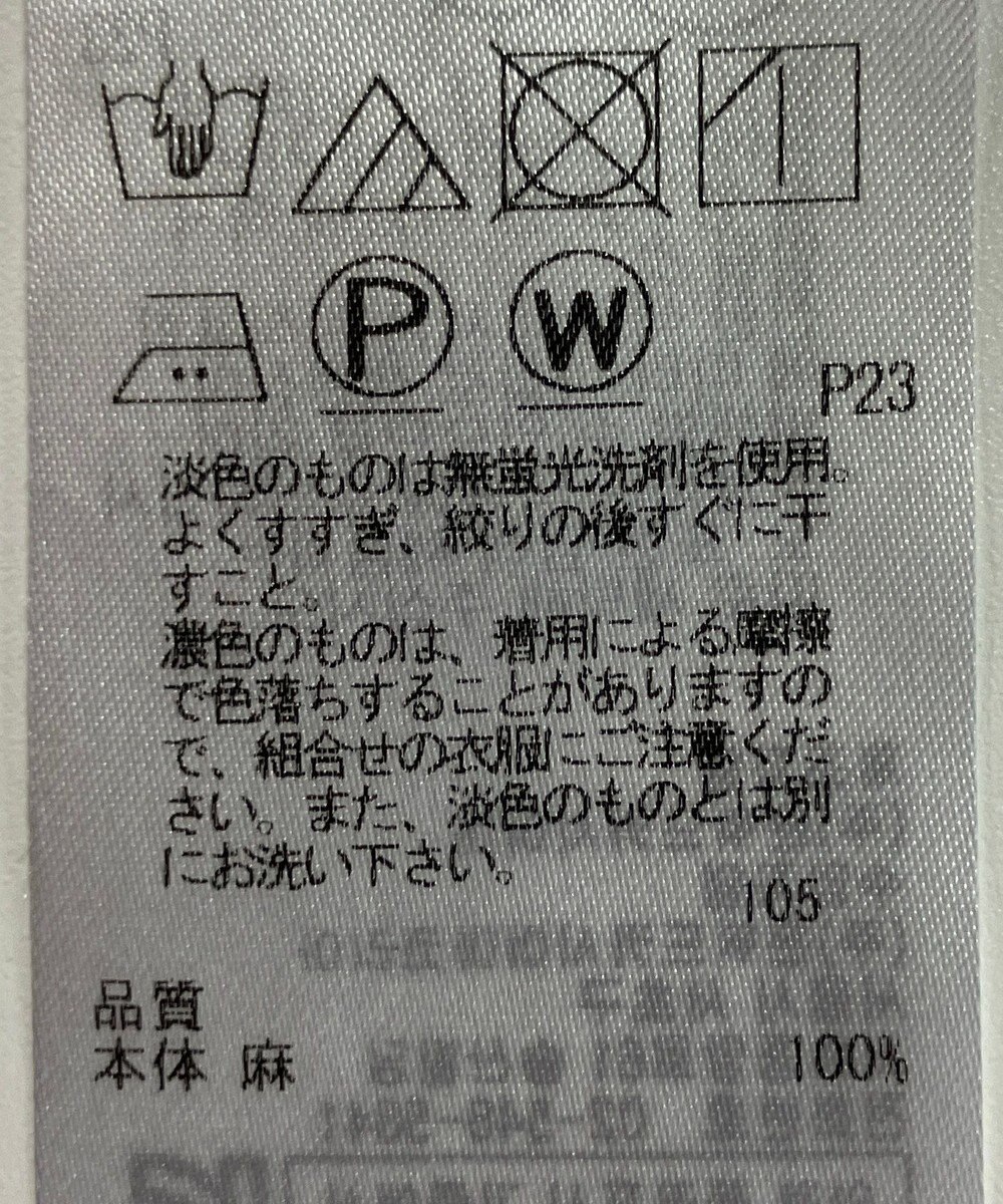 ONWARD Reuse Park 【23区】スカート春夏 