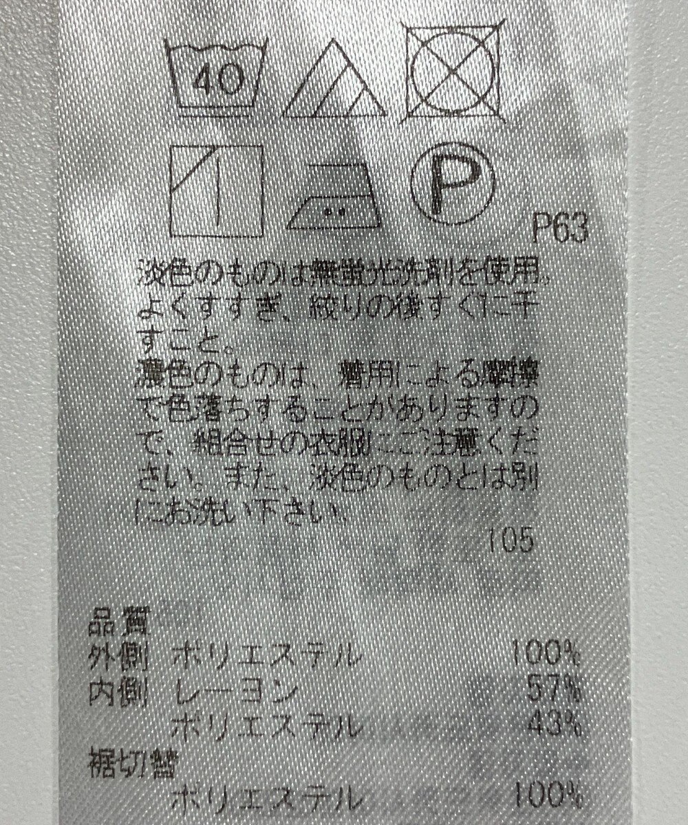 ONWARD Reuse Park 【組曲】カットソー春夏 