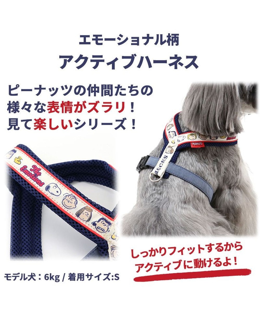 犬 販売 の ハーネス スヌーピー