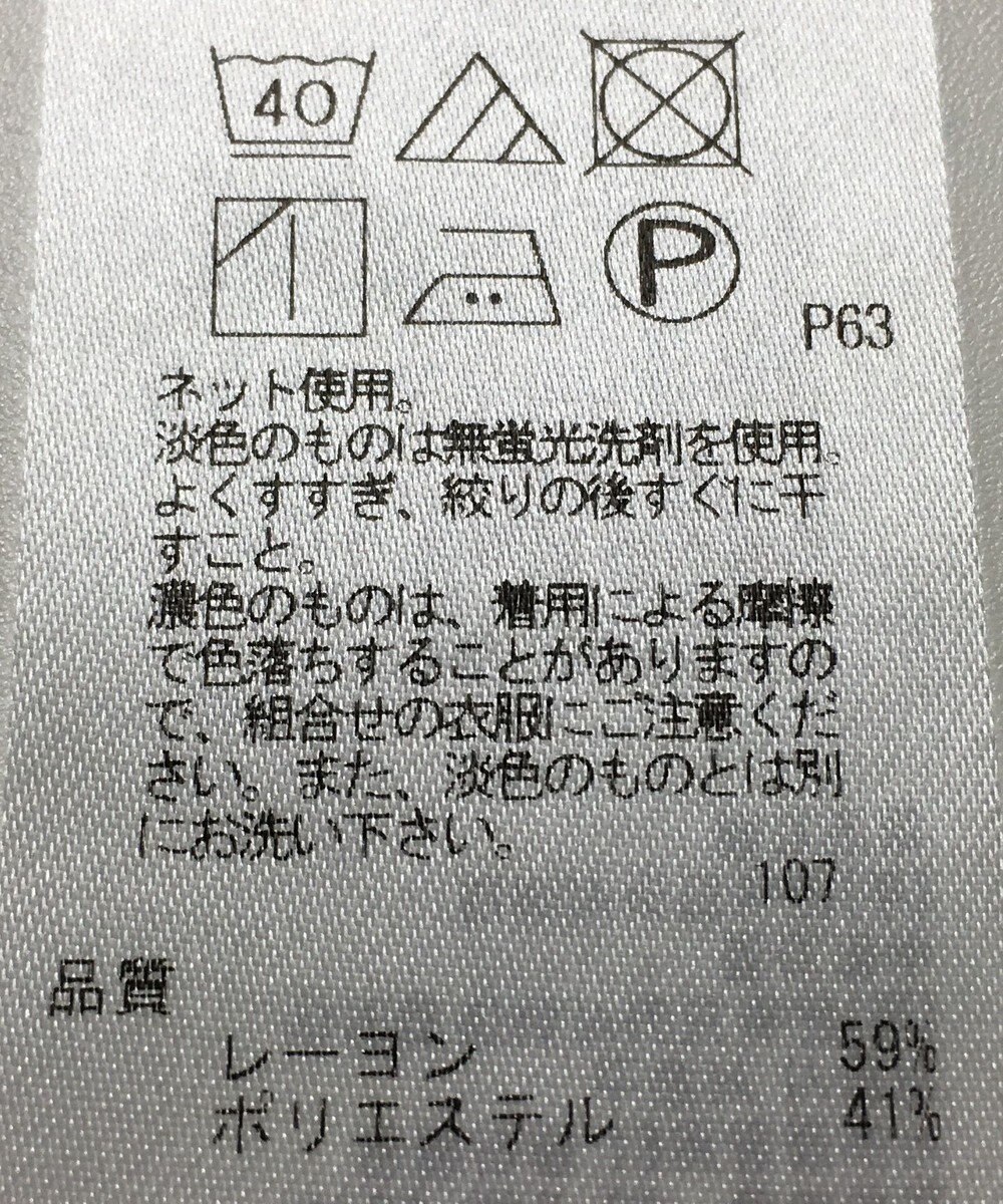 ONWARD Reuse Park 【23区】カットソー秋冬 