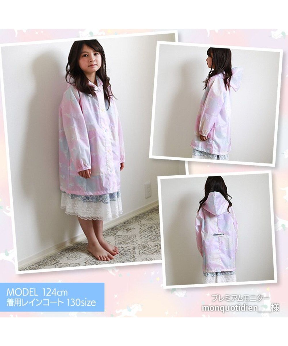 マザーガーデン ユニコーン 子供用 レインコート レインボー柄 100 110 1 130cm ランドセル対応 レインウェア キッズ 雨具 かっぱ カッパ 合羽 レイン コート 雨カッパ 幼稚園 反射テープ付き 入園 入学 Mother Garden ファッション通販 公式通販 オンワード マザーガーデン ユニコーン 子供用 レインコート レインボー柄 100 110 1 130cm ランドセル対応 レインウェア キッズ 雨具 かっぱ カッパ 合羽 レイン コート 雨カッパ 幼稚園 反射テープ付き 入園 入学 Mother Garden ファッション通販 公式通販 オンワード