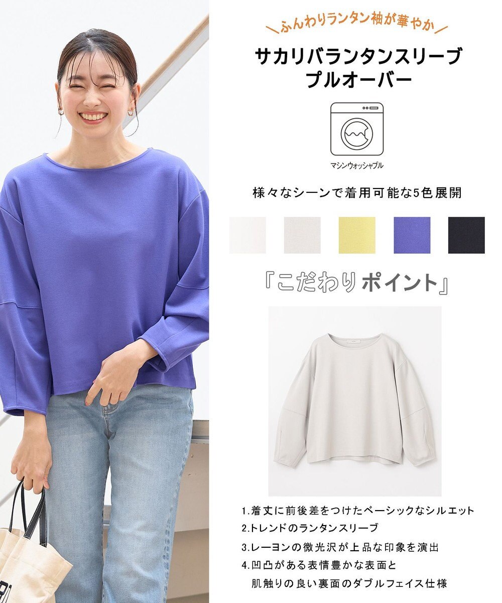 ANY L 【洗濯機可/5色展開】サカリバランタンスリーブプルオーバー 