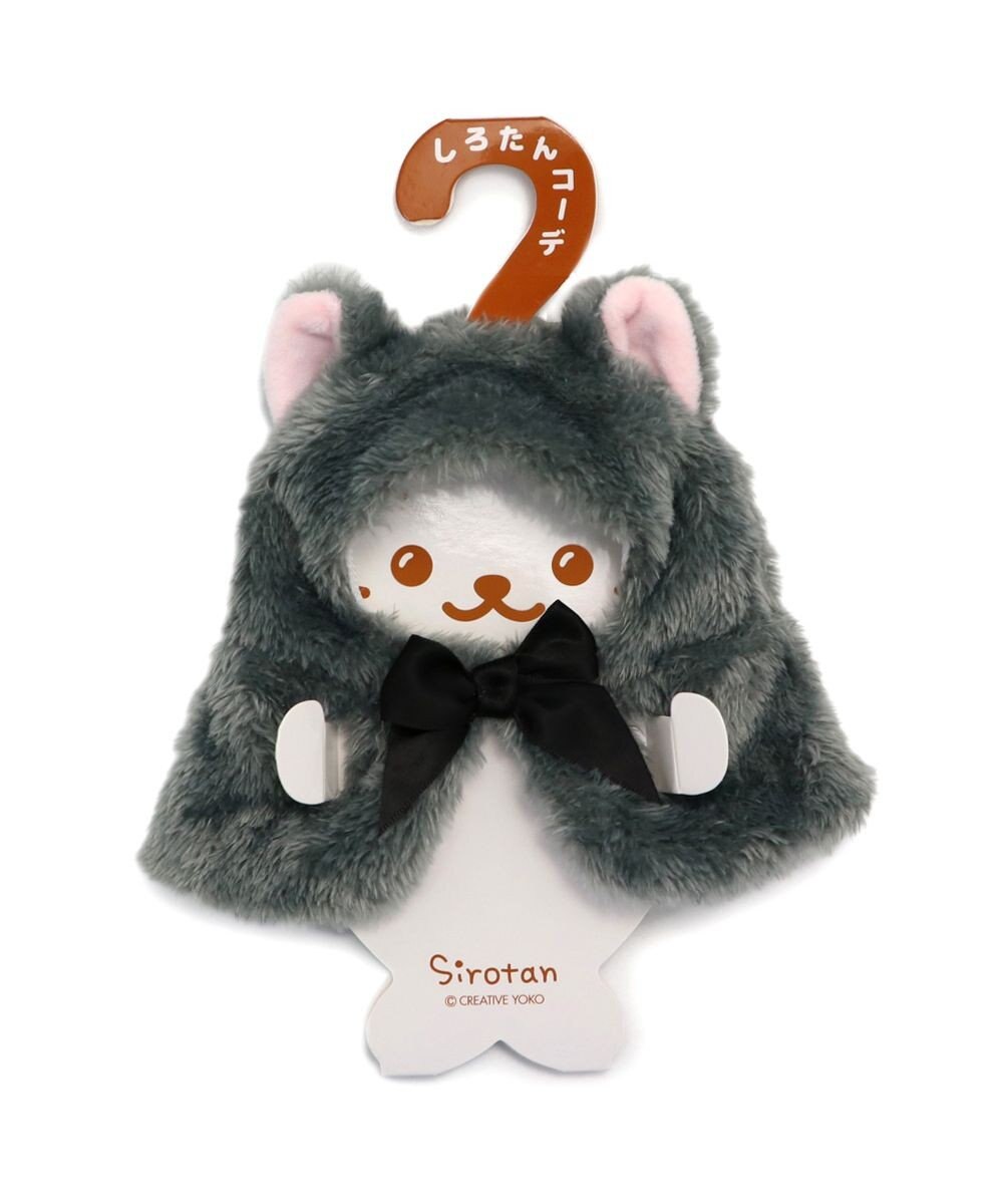 Mother garden しろたん ついてきちゃうしろたん マスコット 着せ替え服 《にゃんこポンチョ 黒》 単品 