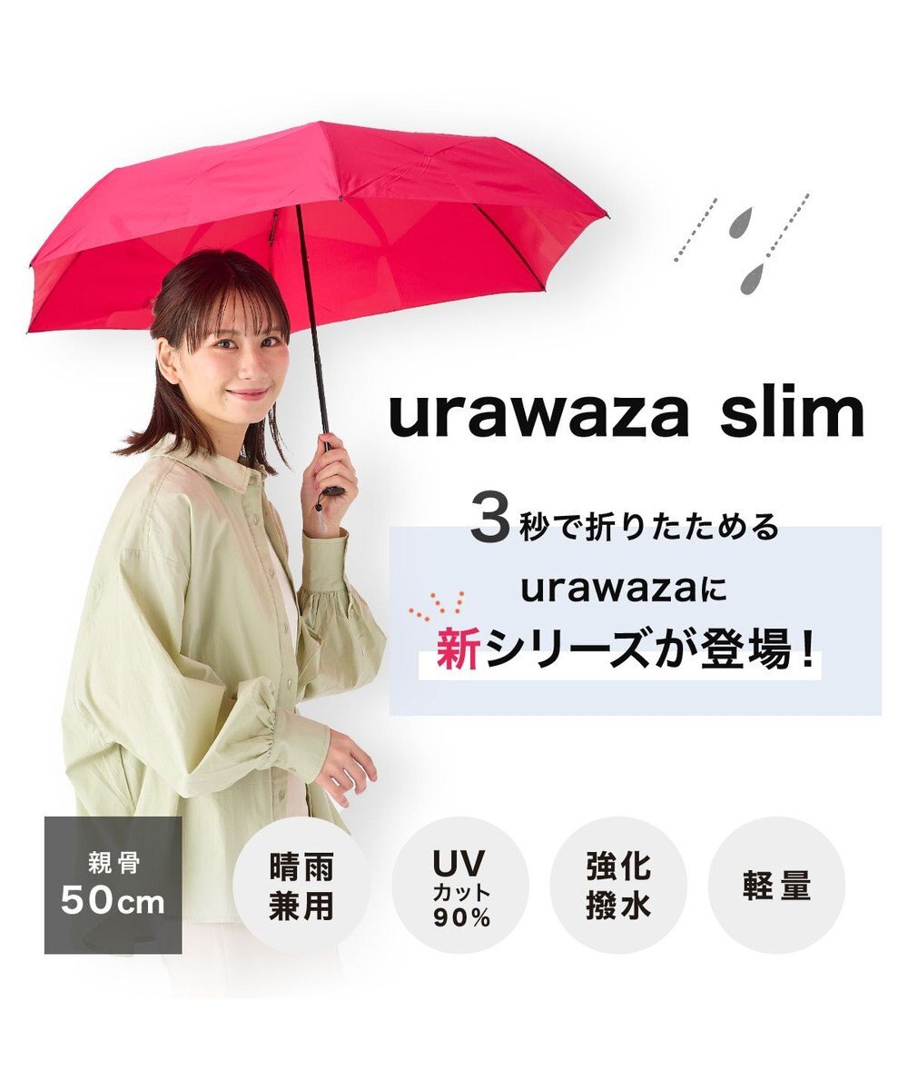 MOONBAT 【シリーズ累計本数26万本突破】3秒でたためる傘 urawaza(ウラワザ) 50cm UV 