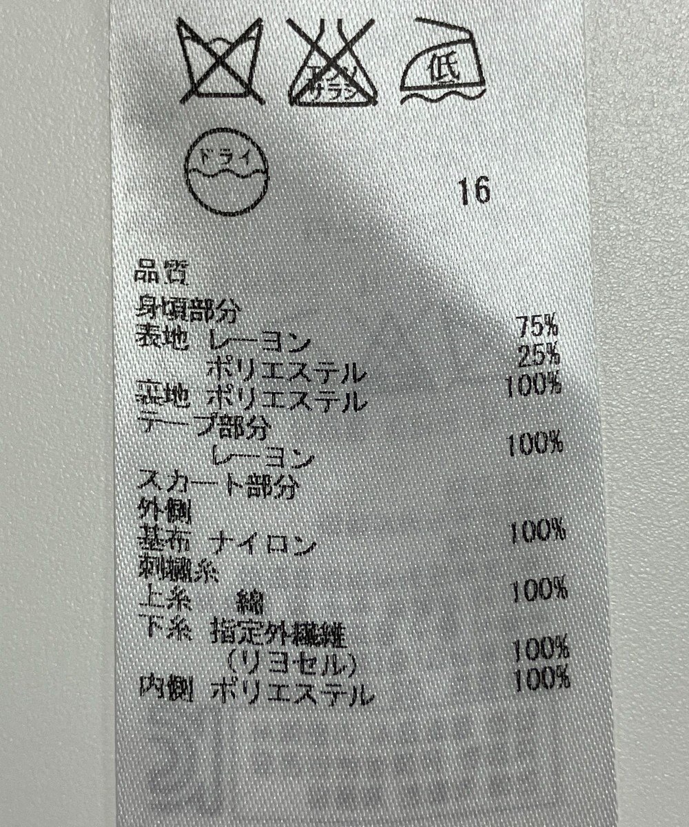 ONWARD Reuse Park 【組曲】ワンピース春夏 