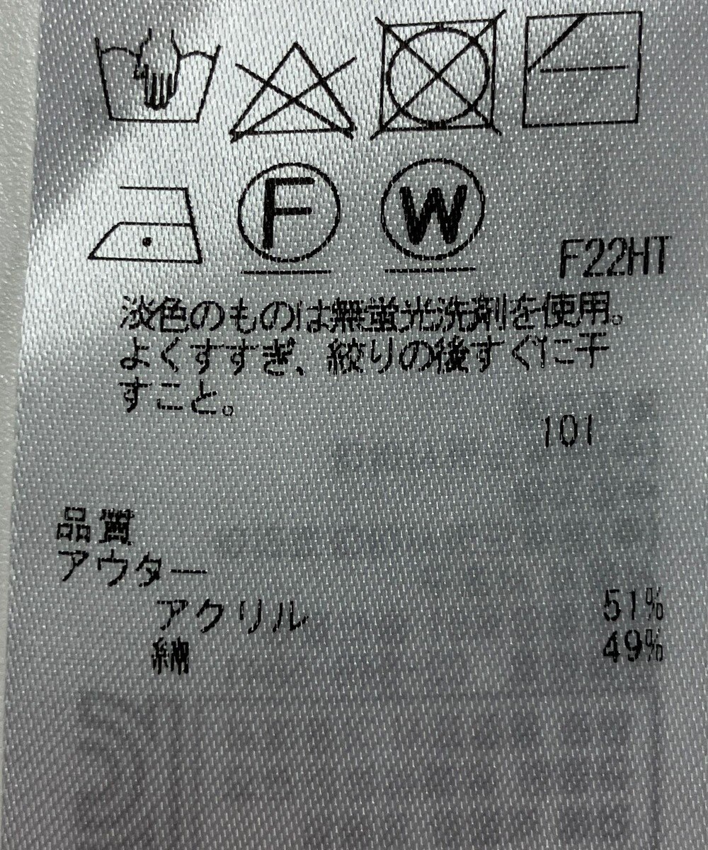 ONWARD Reuse Park 【組曲】ニット春夏 