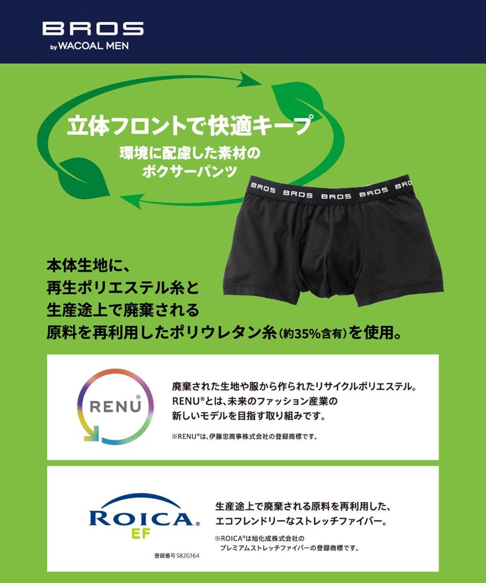 WACOAL MEN ボクサーパンツ フロント快適設計 吸汗速乾 前開き 下着 メンズ GT3111 /ブロス バイ ワコールメン 