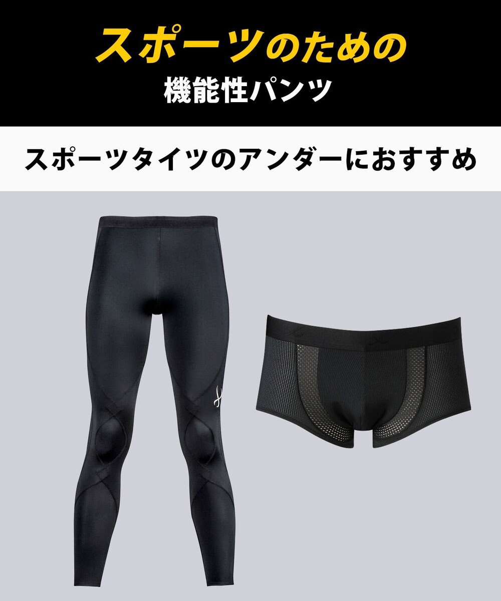 CW-X 【MEN】スポーツショーツ　ローライズ　吸汗速乾　/ワコール　HSO550 