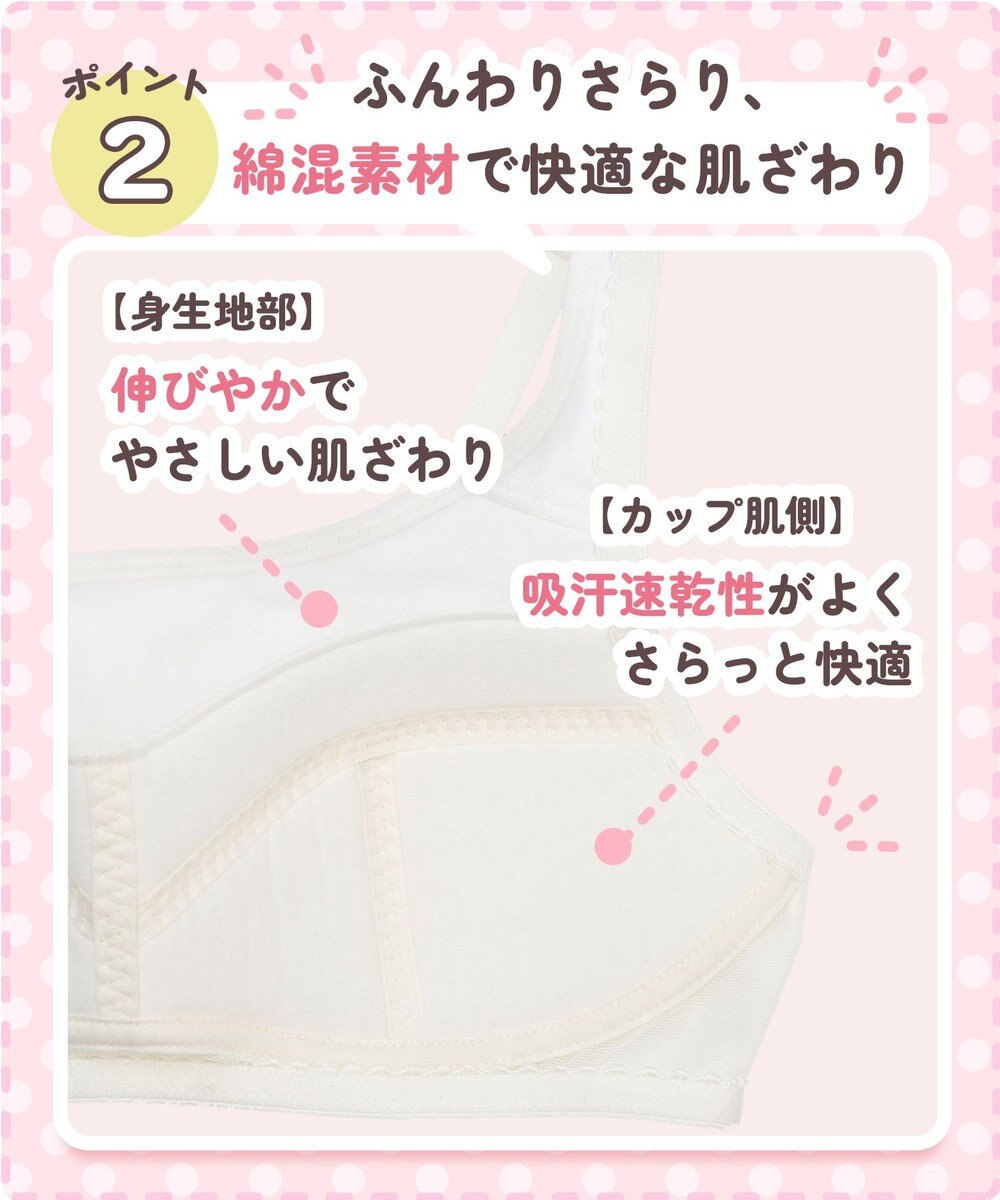 Wing ジュニア ノンワイヤーブラ Wing Teen きちんとささえる 綿混素材(身生地部・カップ肌側) 【STEP3 まるみをおびてきた胸に】ハーフトップ  RB6935 ウイング／ワコール 